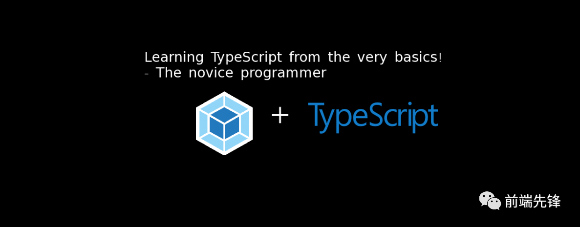 十分钟搞定typescriptwebpack配置