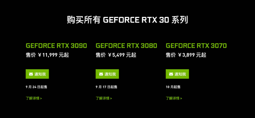 性能翻倍英伟达最强消费级显卡rtx3090出炉半价买泰坦