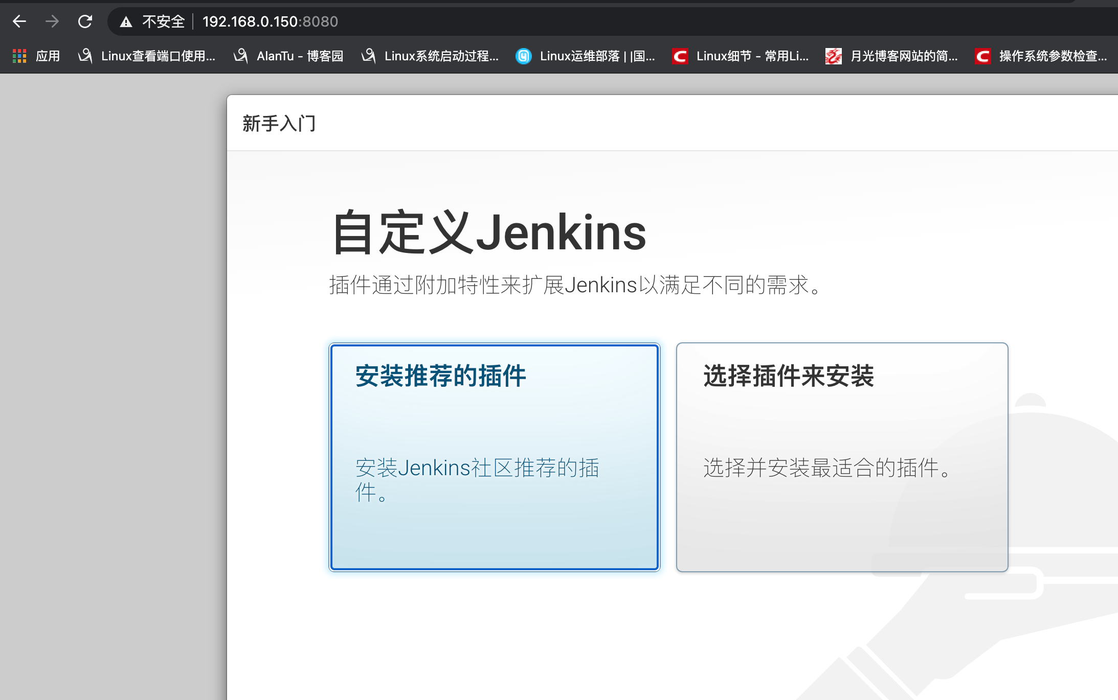 docker安装jenkins