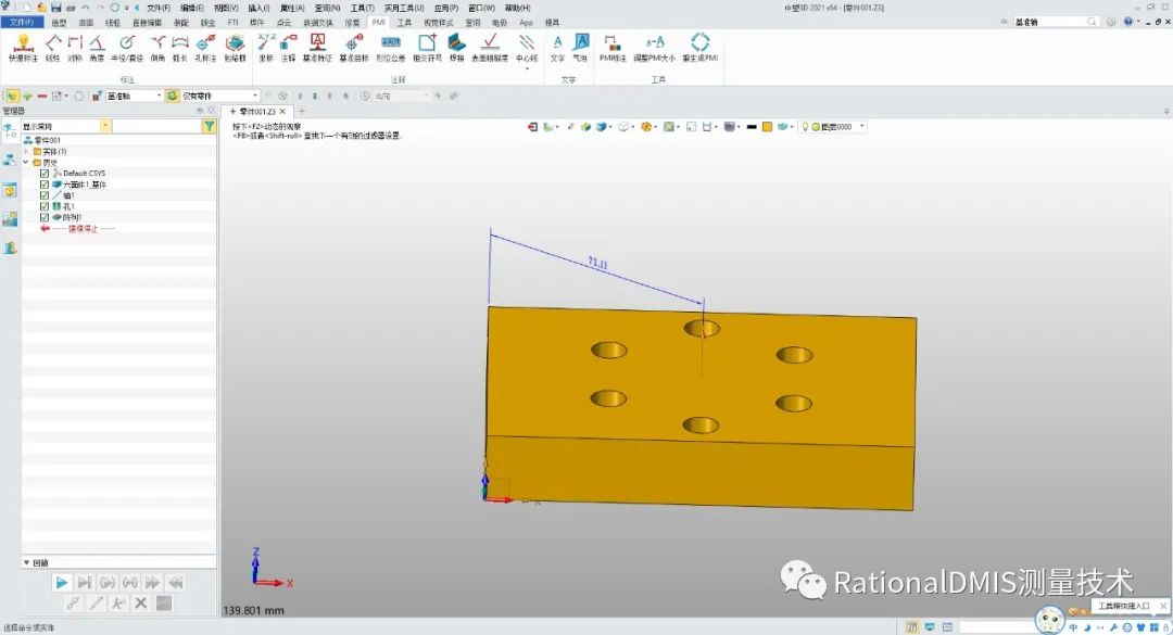 中望3d 2021 基准轴