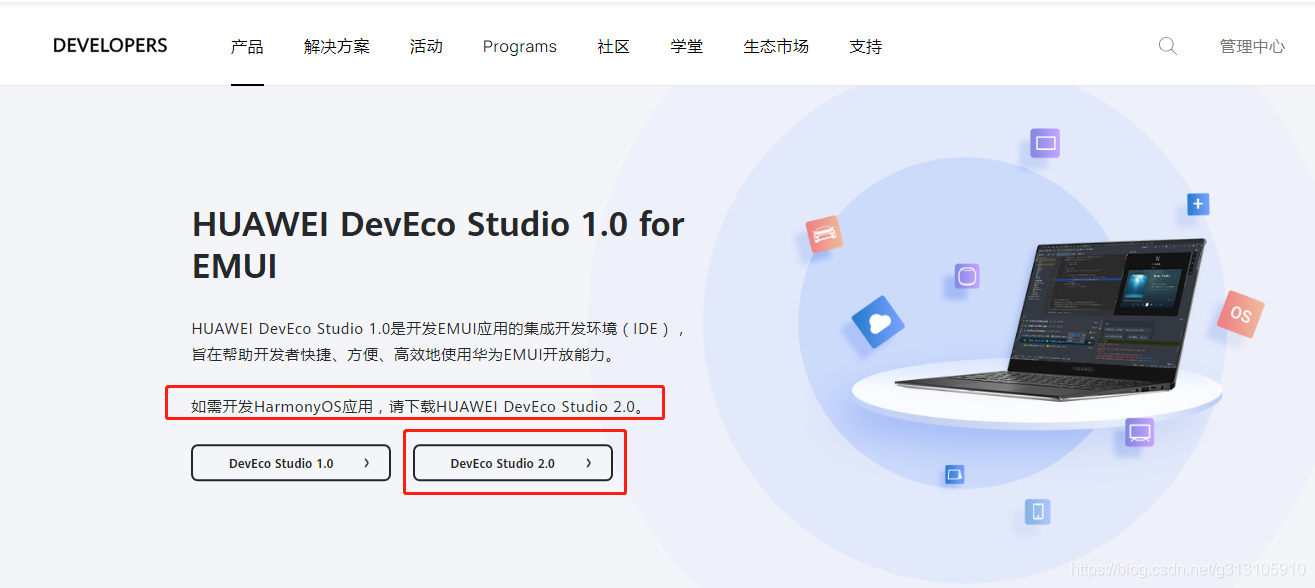 com/consumer/cn/deveco_studiodeveco studio集成开发环境下载,网址