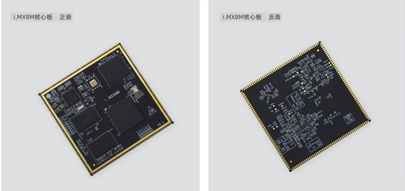 迅为imx8mm开发板arm嵌入式linux安卓90工业核心板imx8mmini板