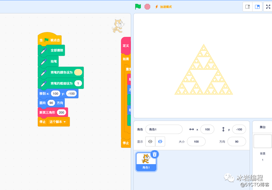 scratch小学数学妙趣横生3谢尔宾斯基三角形