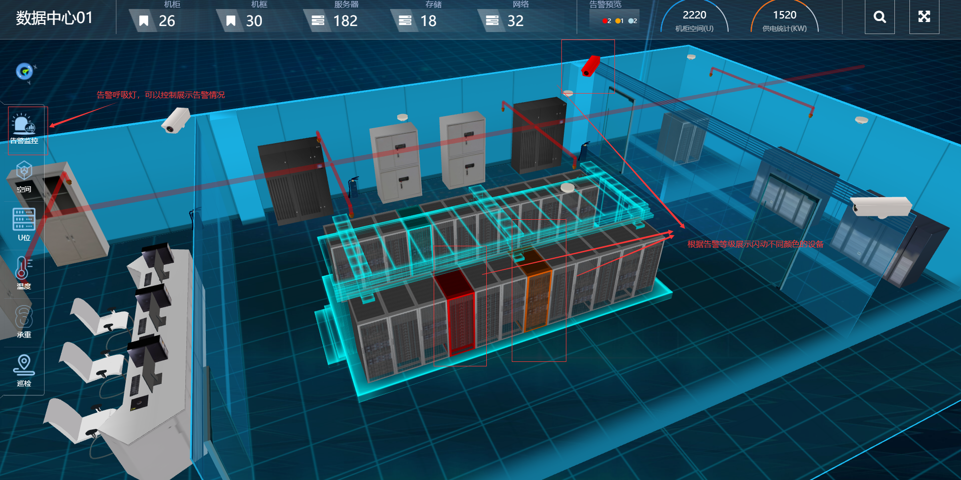 js)创建科技版3d机房,3d机房微模块详细介绍(升级版三)