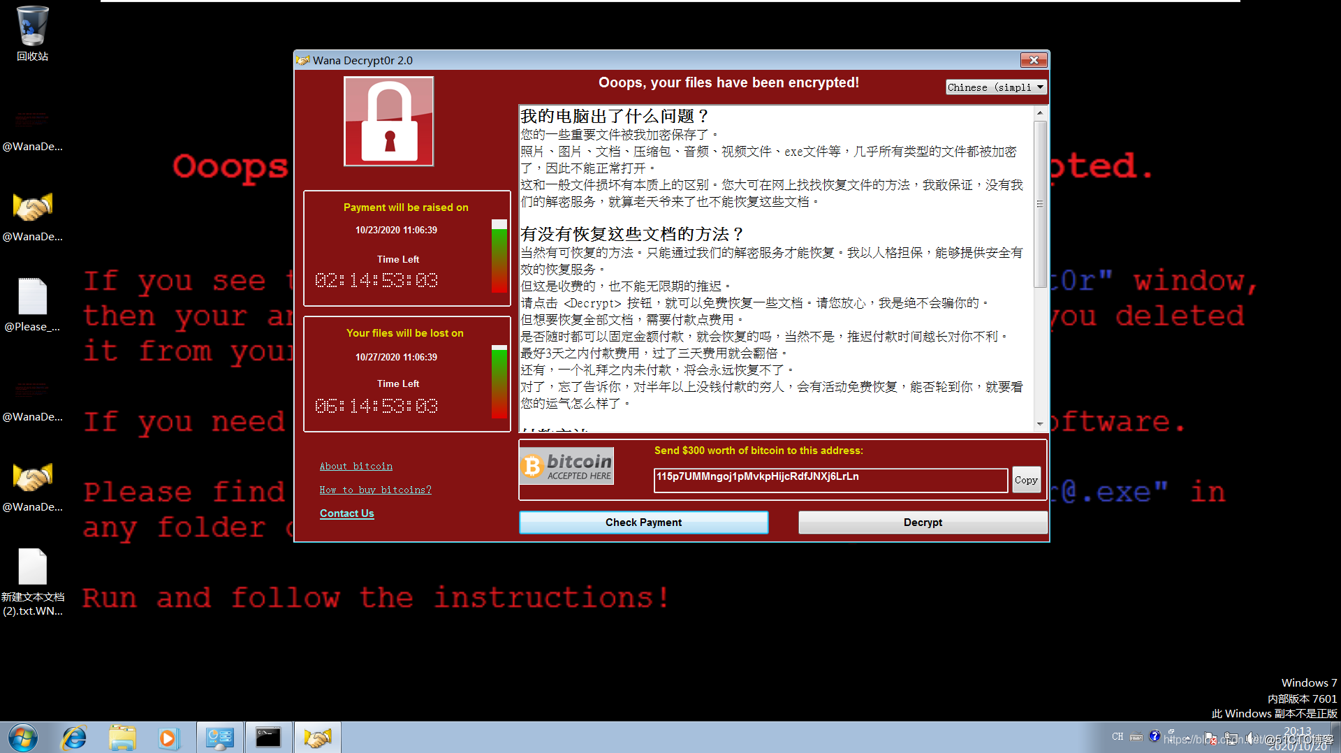 勒索病毒"wannacry"复现