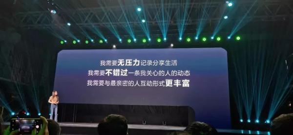 张一鸣、王欣、罗永浩扎堆发布社交产品 微信：先封为敬