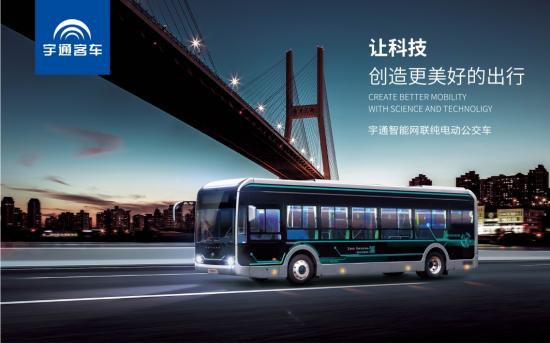 宇通客车董事长汤玉祥提出的一份《关于加快智能驾驶在城市快速公交和