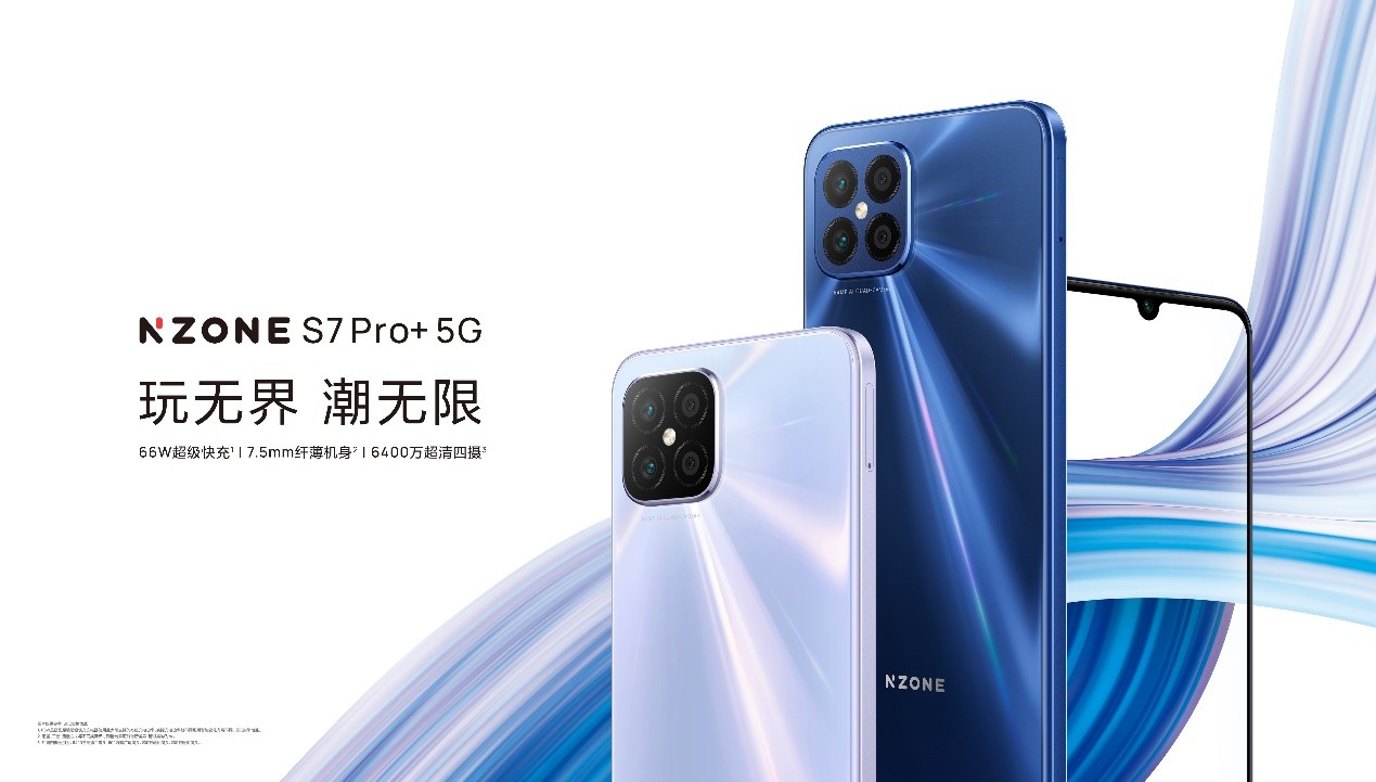 中国移动又发布nzone新品―s7 pro  5g手机产品