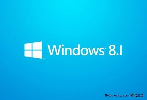 Windows 8.1是不是微软的救命稻草？