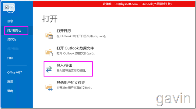 Office365 如何导出云用户的邮箱数据pst_365 _05