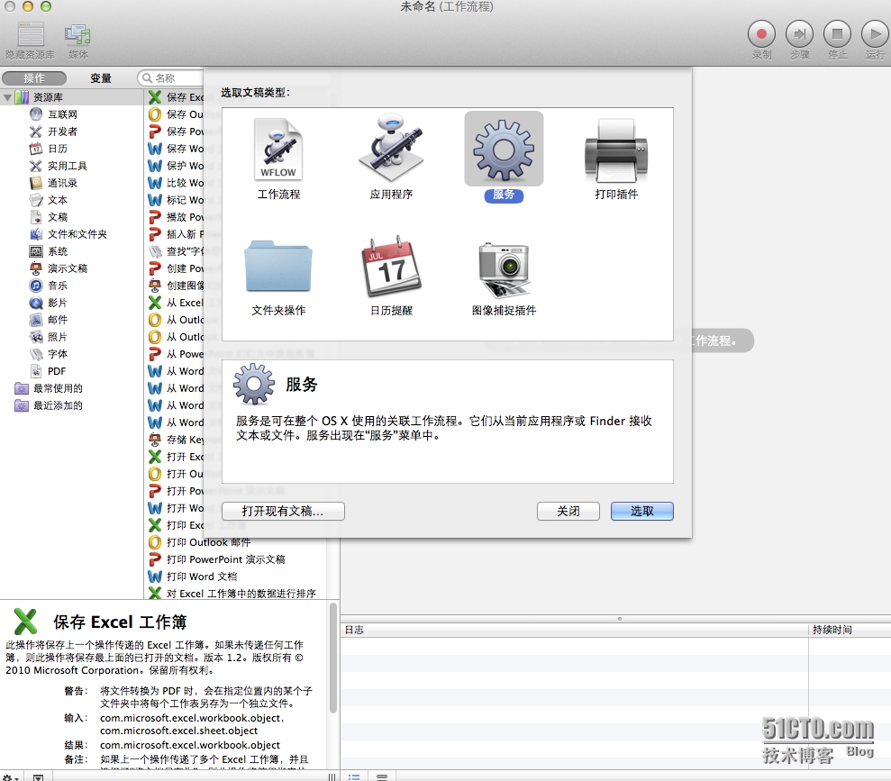 MAC OS下锁屏快捷键设置_锁屏快捷键