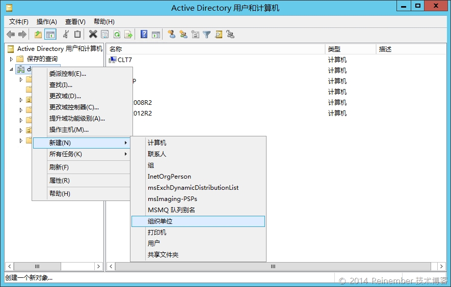 exchange 2013多租户托管part 1:ad环境准备