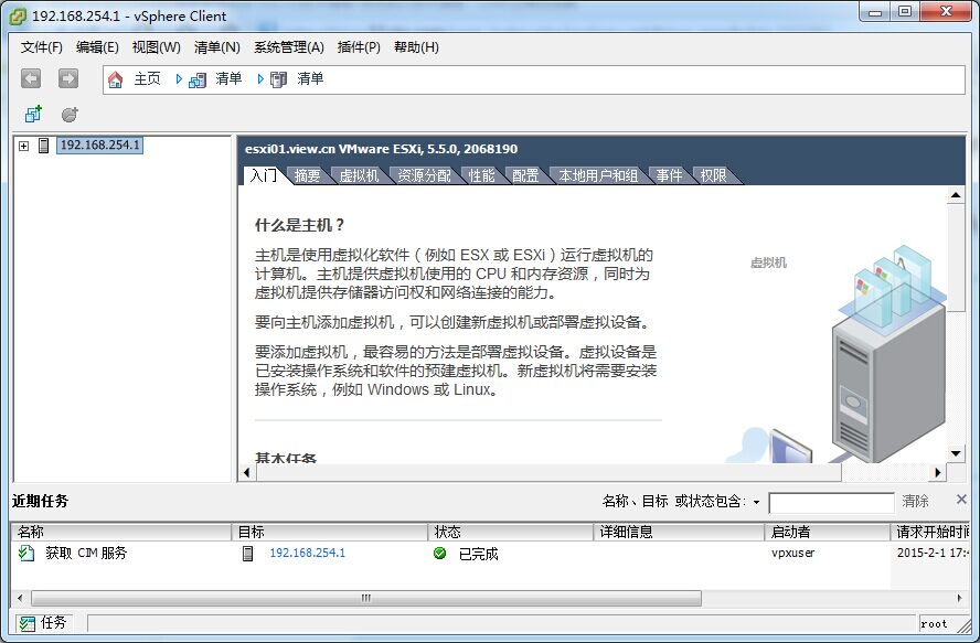 节 VMware View 6.0 菜鸟入门 vSphere Client的