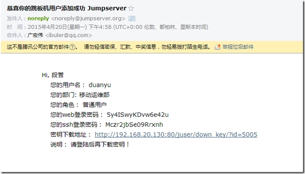 转下Jumpserver v2.0.0 使用说明 - 第7张  | 大话运维