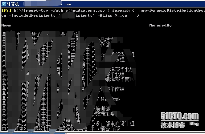 PowerShell在Exchange2010下快速创建动态通讯组