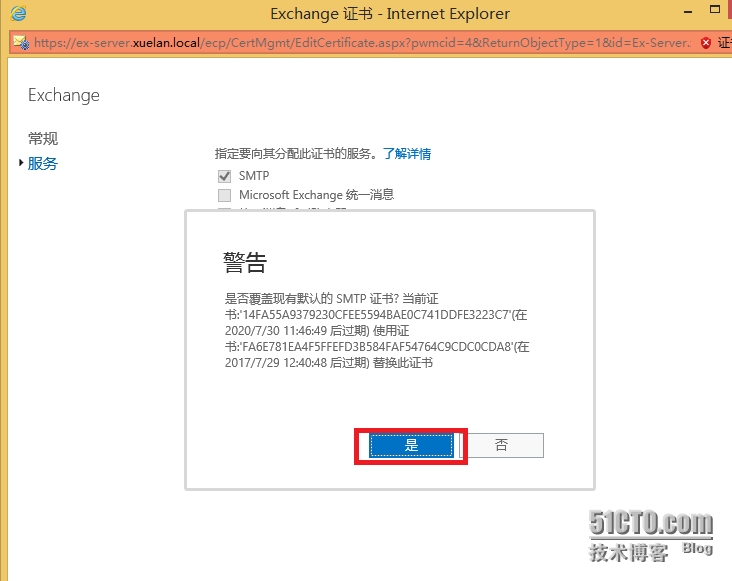 Exchange 2016 证书_Exchange证书；Exchange _23