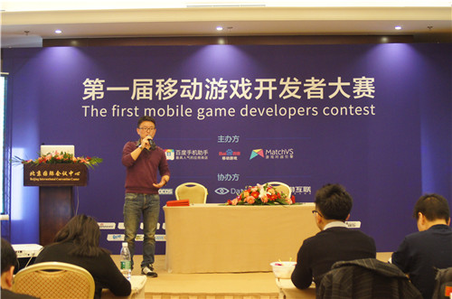 百度手机助手移动游戏开发者大赛决赛圆满谢幕，top3载誉而归