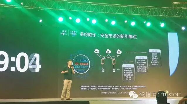芯盾时代勇拔头筹，获得中国互联网安全大会(ISC)安全创新企业总冠军