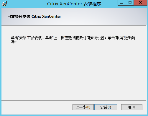 使用XenCenter 7配置XenServer资源池_XenServer_26