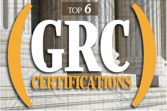 六大认可度高治理、风险与合规(简称GRC)认证资质