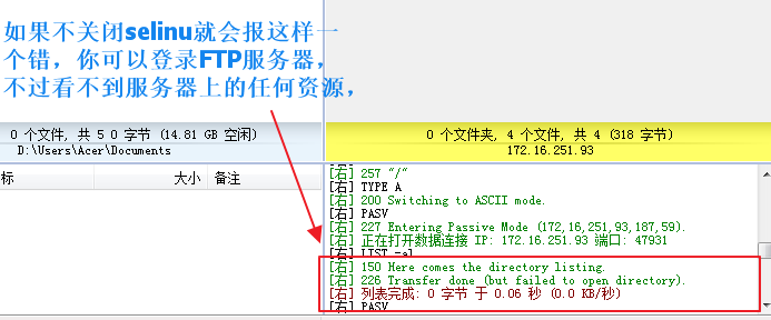 使用vsftp虚拟用户实现安全访问控制