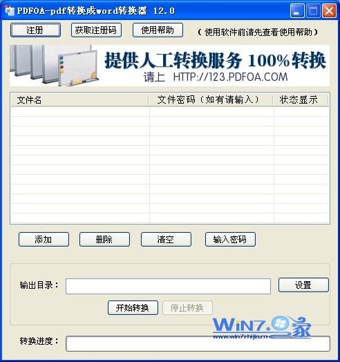 PDF转换成WORD转换器~100%转换 - PC应用