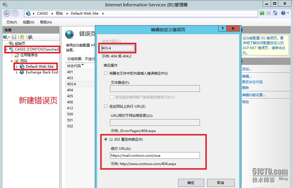 Exchange Server 2013 OWA  IIS重定向