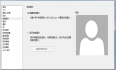 Lync2013 强制用户显示企业头像