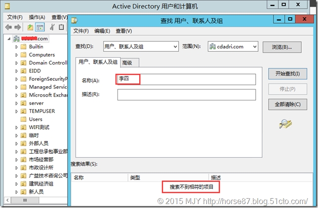 Exchange2013恢复已删除用户邮箱