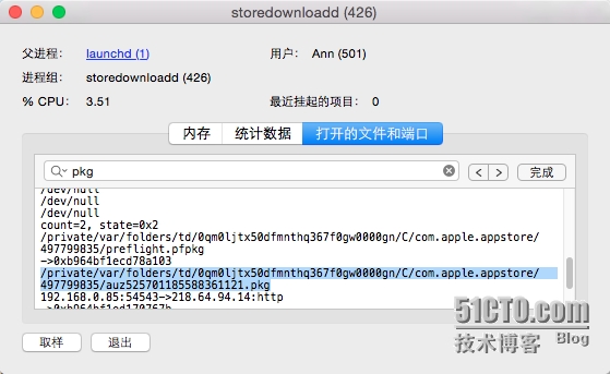 Mac下获取AppStore安装包文件路径_ 安装包_05