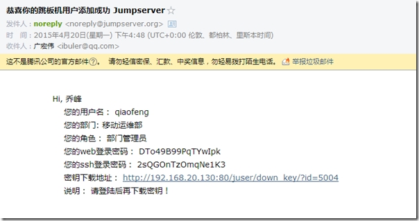 转下Jumpserver v2.0.0 使用说明 - 第4张  | 大话运维