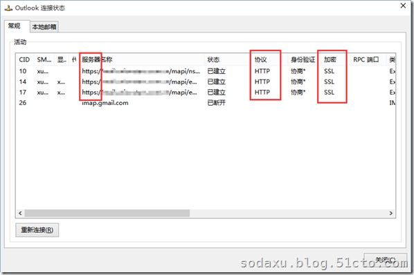 「深入 Exchange 2013」05 Outlook Anywhere_RPC OVER HTTP_04