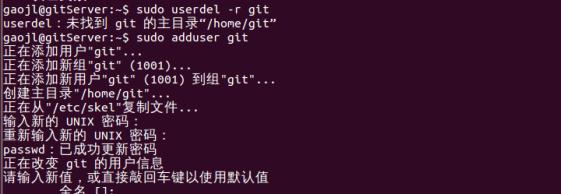 版本控制-搭建git服务器