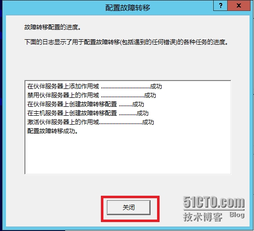 Windows Server 笔记（五）：DHCP（3）_远程管理DHCP；DHCP故障转移_13