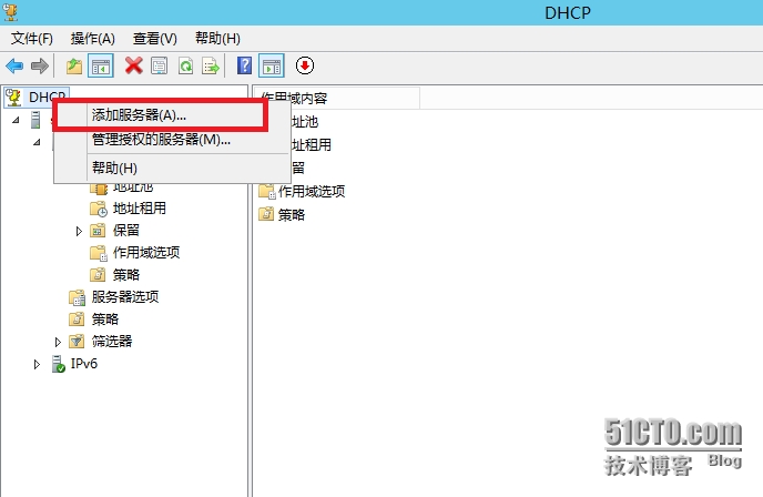 Windows Server 笔记（五）：DHCP（3）_远程管理DHCP；DHCP故障转移