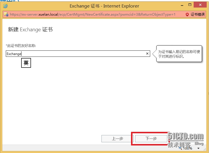Exchange 2016 证书_Exchange证书；Exchange _04