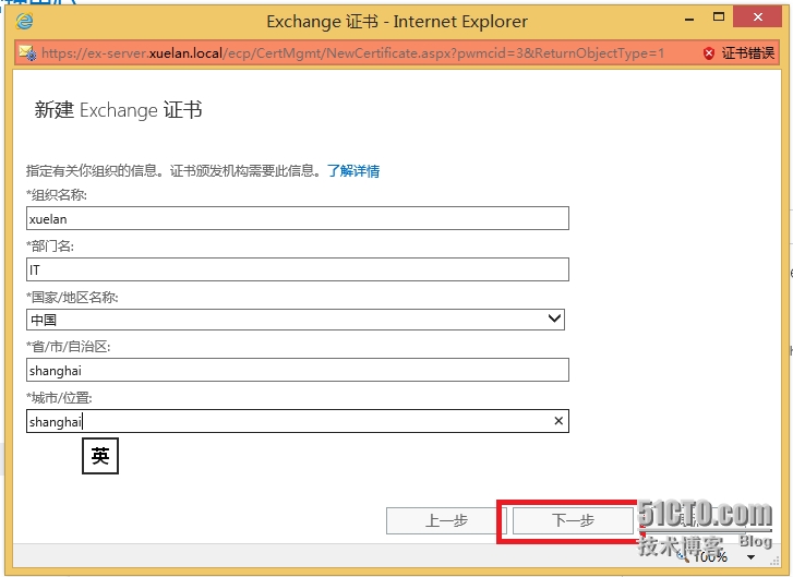 Exchange 2016 证书_Exchange证书；Exchange _11