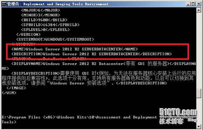 Windows 系统部署之创建应答文件_Windows ADK_19