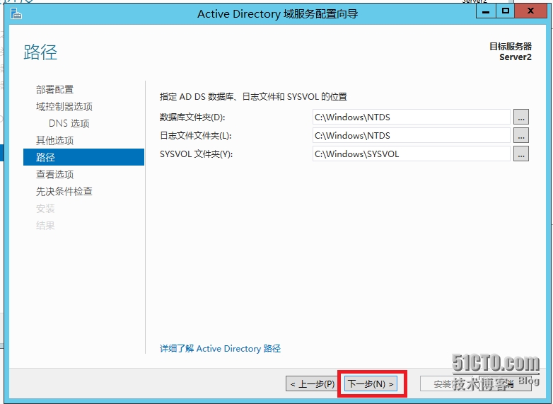 Windows Server 笔记（六）：Active Directory域服务：创建子域_AD子域；子域；Active Direc_05