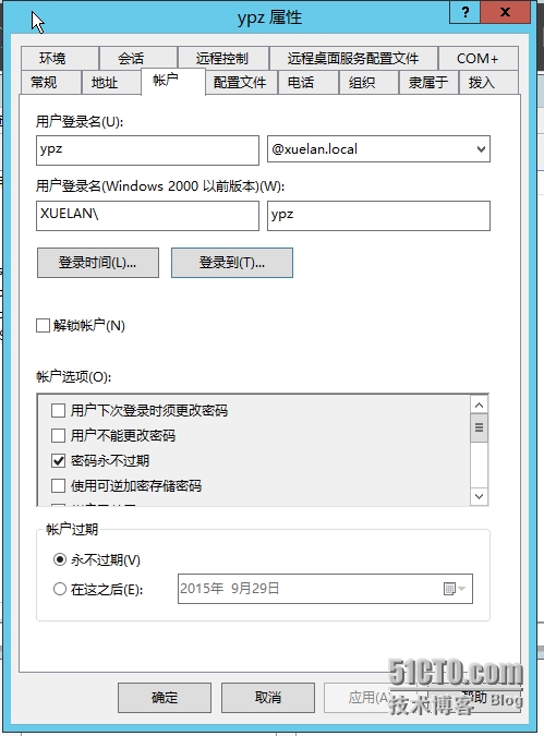 Windows Server 笔记（六）：Active Directory域服务：用户（4） _账户选项卡；登录时间；登录到；账户过期；_03