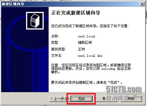 Windows Server 笔记（六）：Active Directory域服务：域信任_域信任；创建信任；Active Dire_08