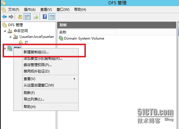 分布式文件系统之配置DFS复制_DFS;DFS复制；DFS Replic
