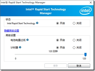 让Windows 10更适合平板工作环境——休眠分区和Intel Rapid Start Techn