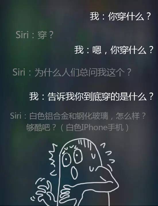 siri,你这么腻害是想上天吗?