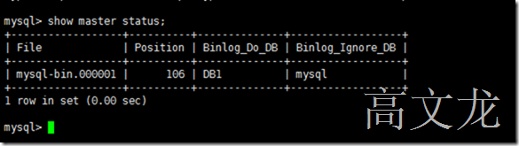 Centos 6.4下 MySQL配置主从服务(集群)