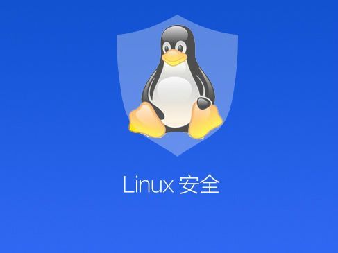 25个Linux服务器安全小贴士，总有一条用得上！