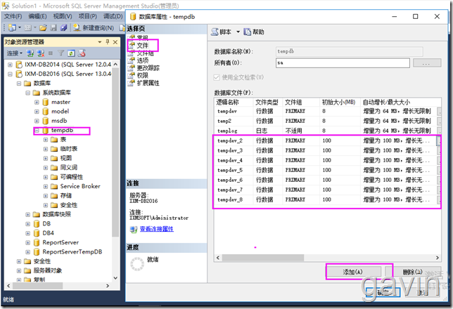 SQL Server管理员必备技能之性能优化