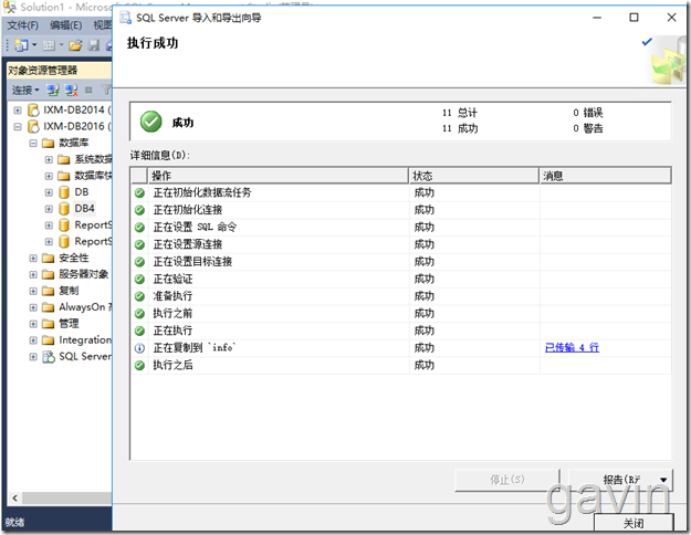 plsql导出表数据