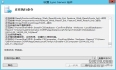 Lync 2013部署（4）—Lync前端服务器部署（下）