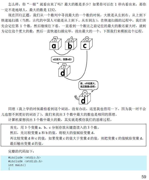 啊哈c语言